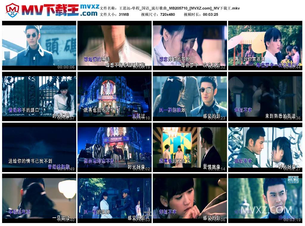 王思远-单程_国语_流行歌曲_MB205710